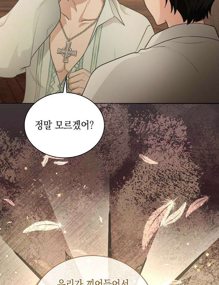 바다새와 늑대 42화 4