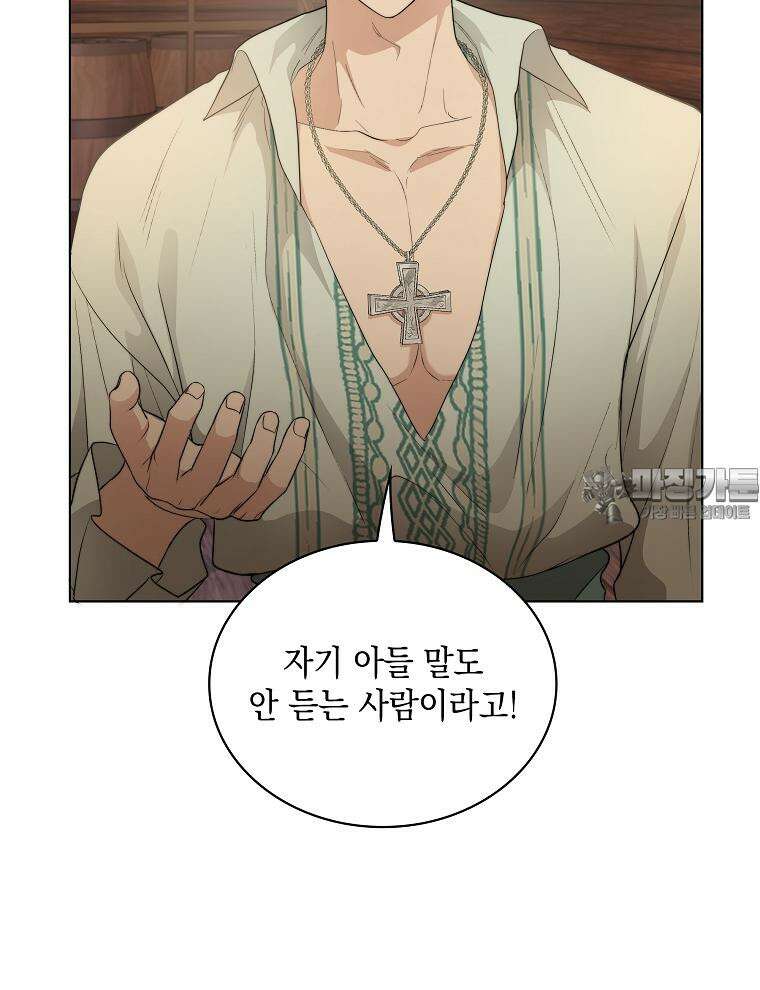 바다새와 늑대 42화 9
