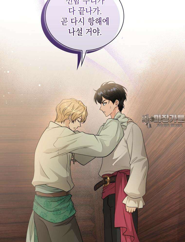 바다새와 늑대 42화 12