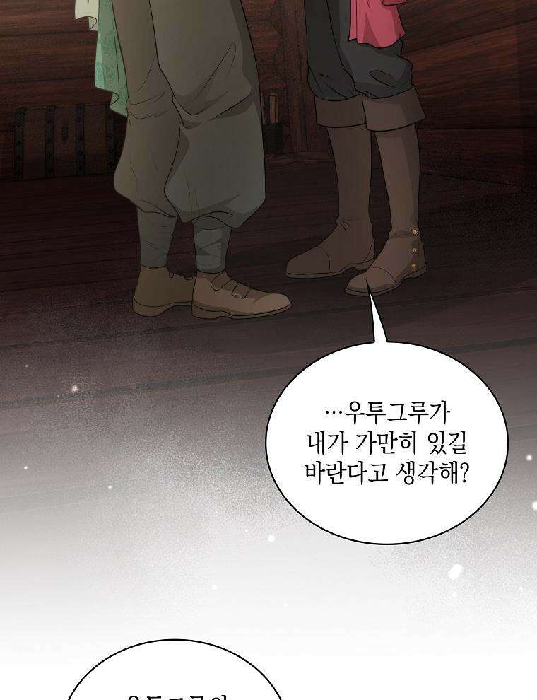 바다새와 늑대 42화 13
