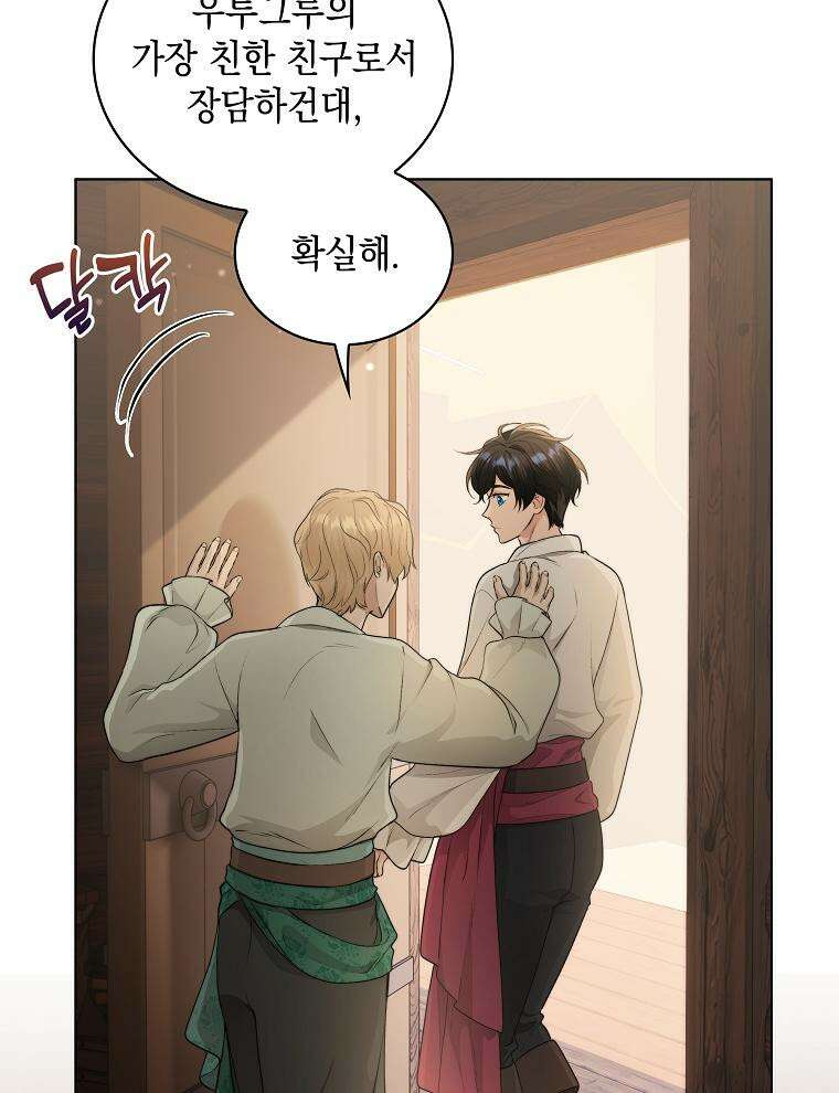 바다새와 늑대 42화 14