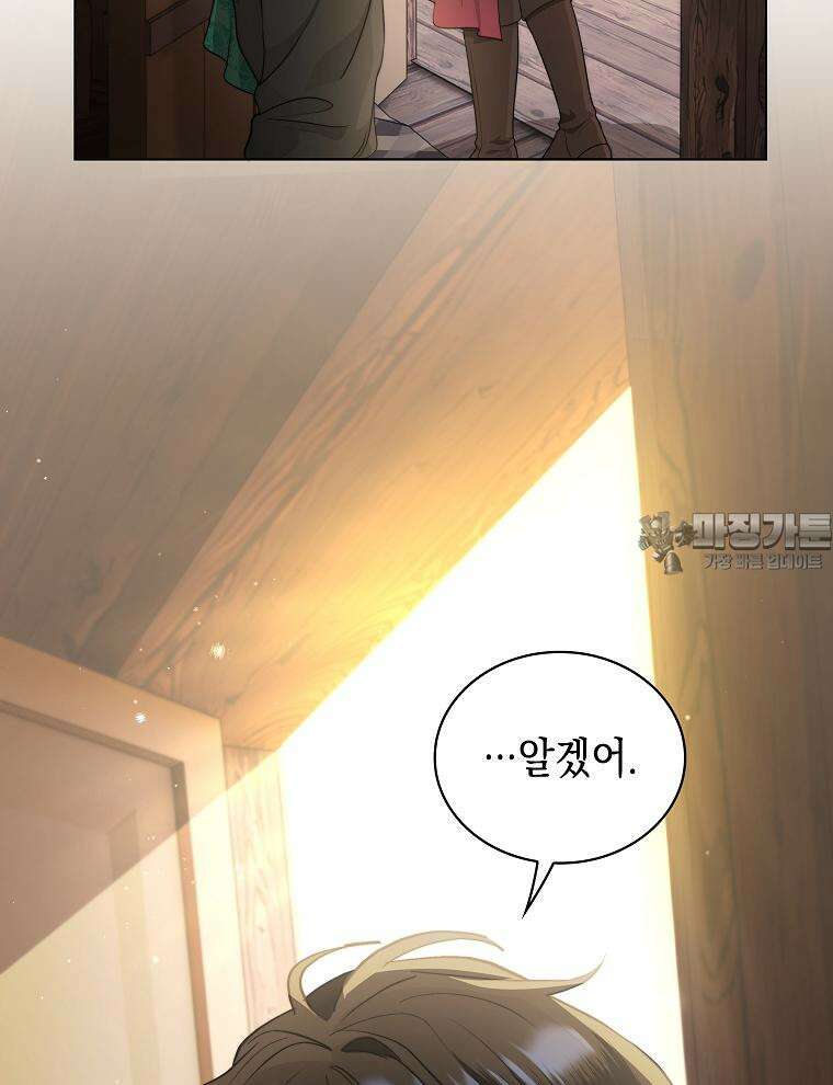 바다새와 늑대 42화 15