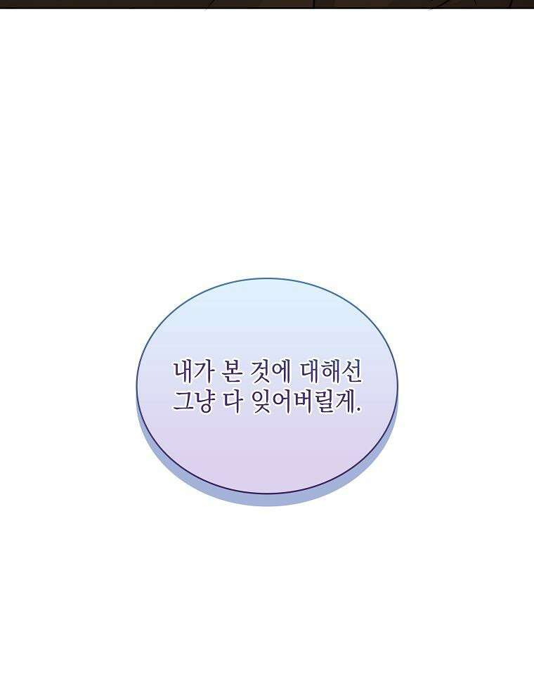 바다새와 늑대 42화 17