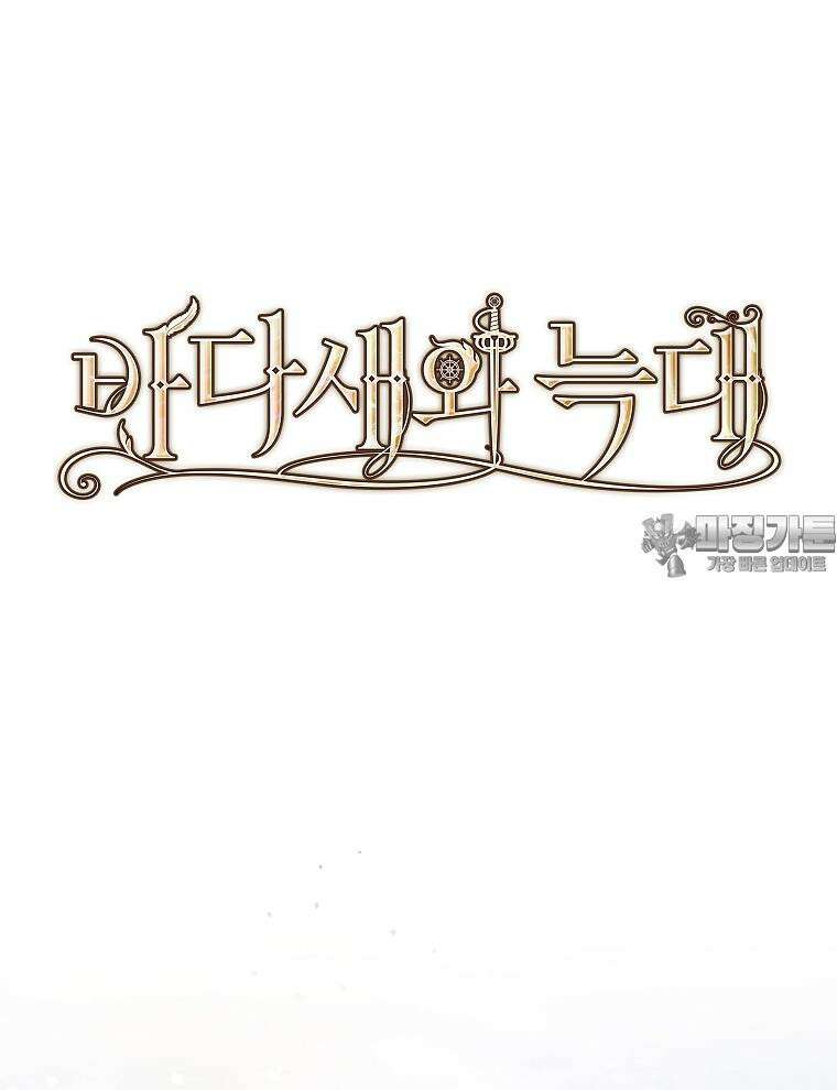 바다새와 늑대 42화 18