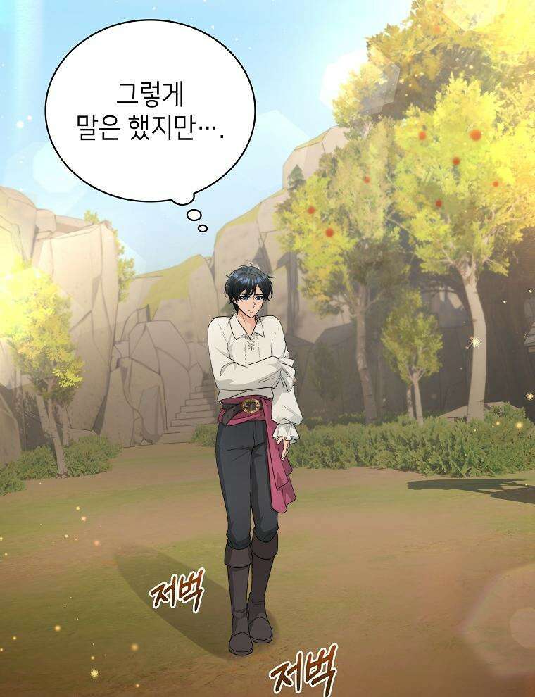 바다새와 늑대 42화 20
