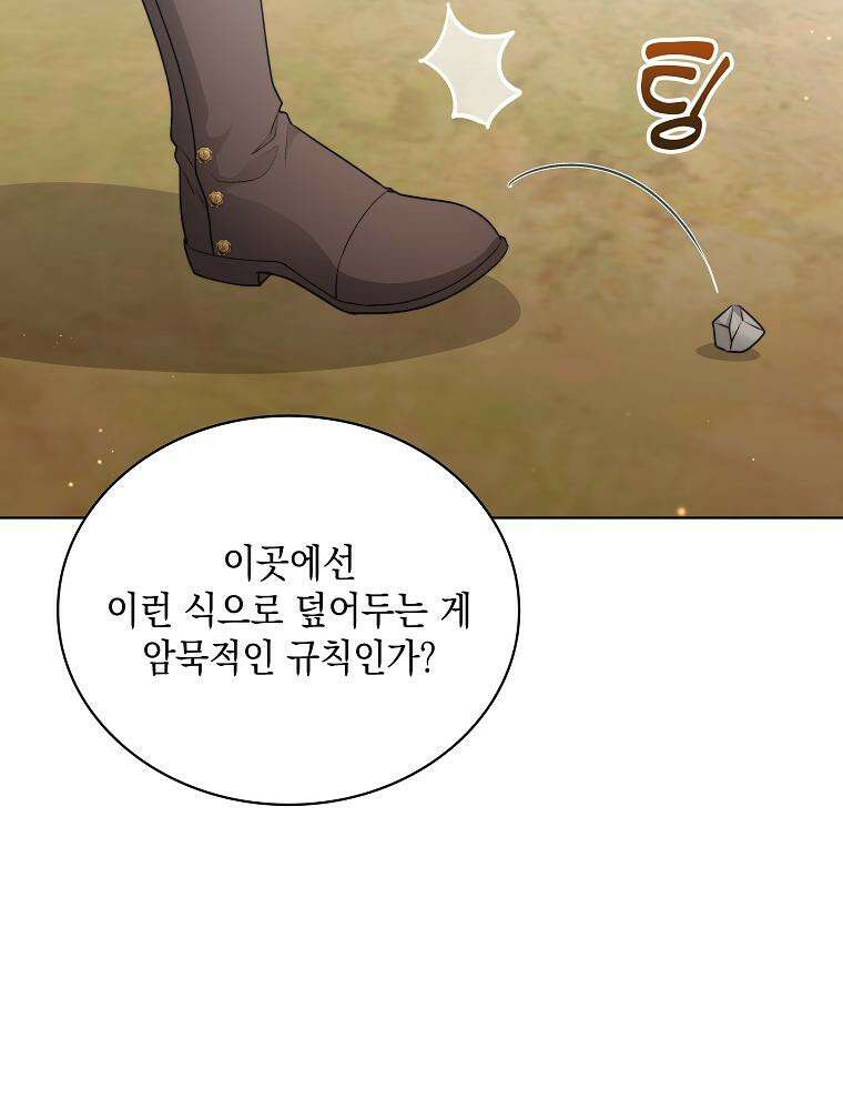 바다새와 늑대 42화 22
