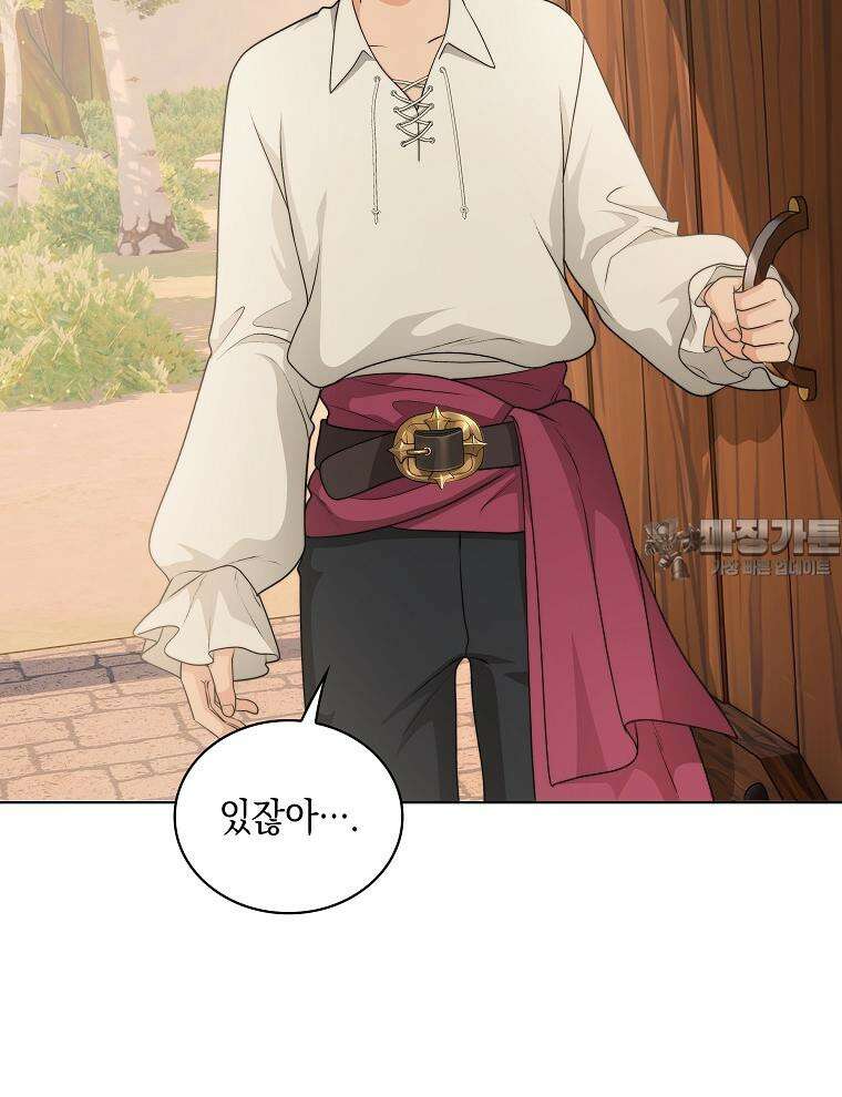 바다새와 늑대 42화 24