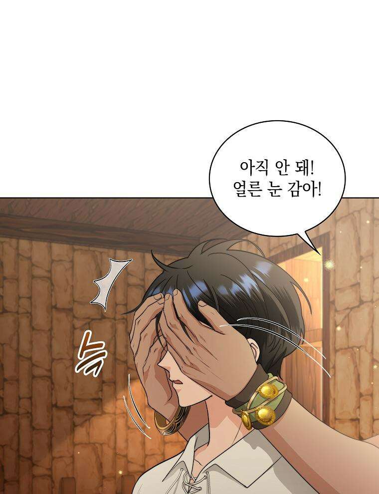 바다새와 늑대 42화 25