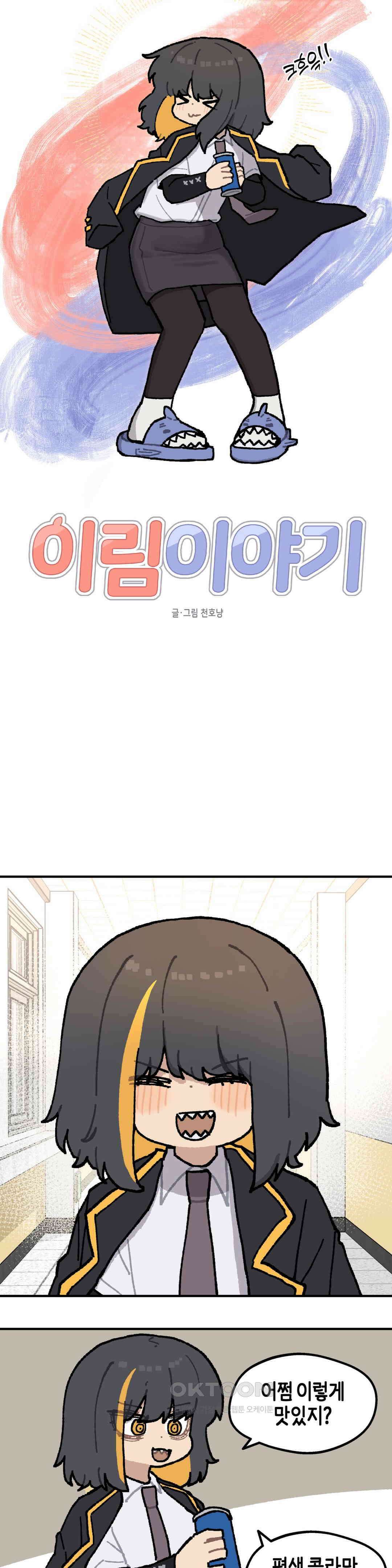 이림이야기 인지도 3