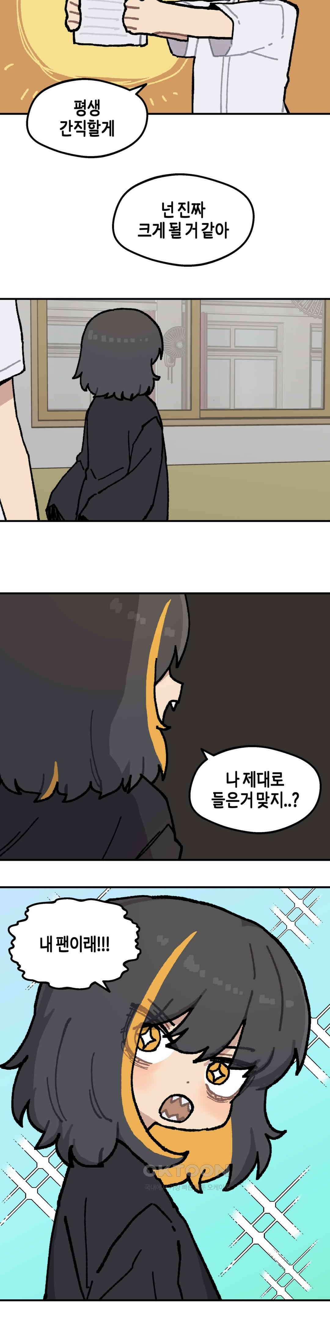 이림이야기 인지도 12