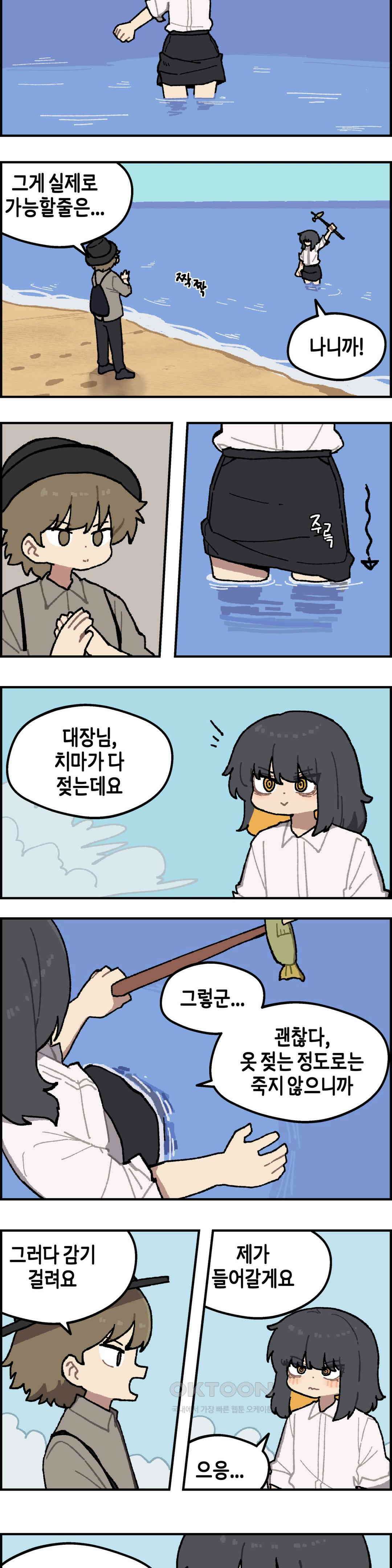 이림이야기 생존 2