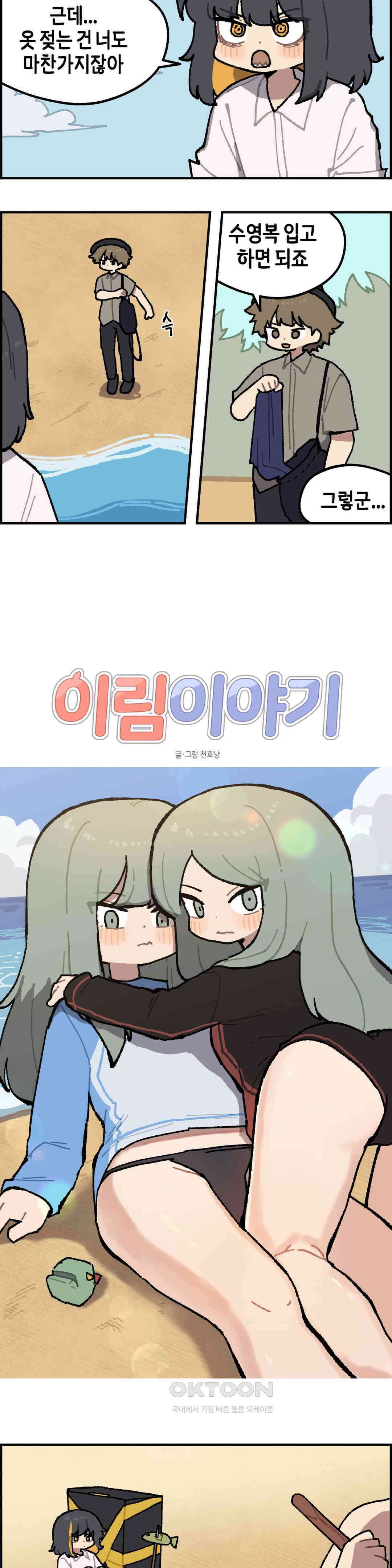 이림이야기 생존 3