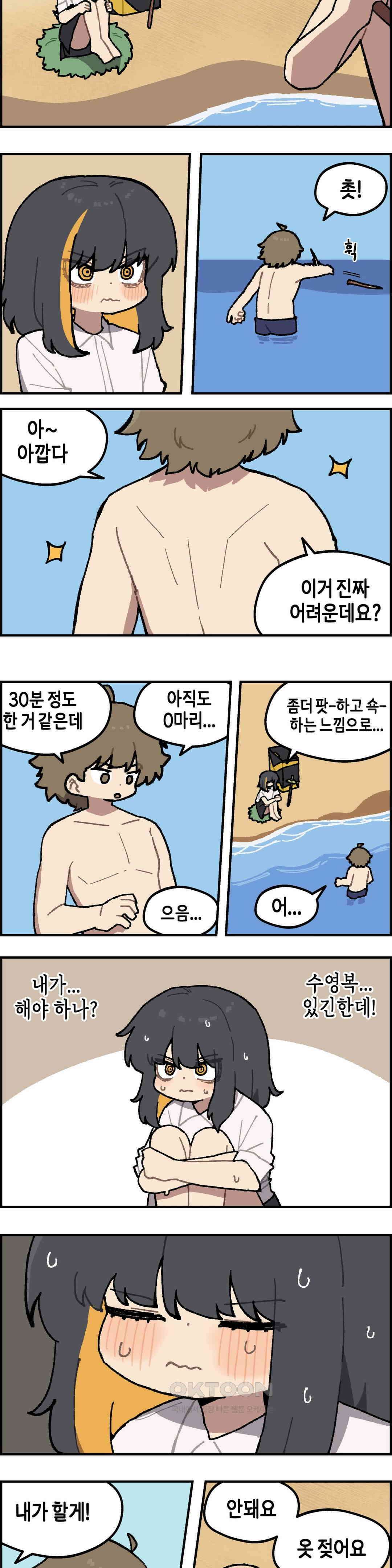 이림이야기 생존 4