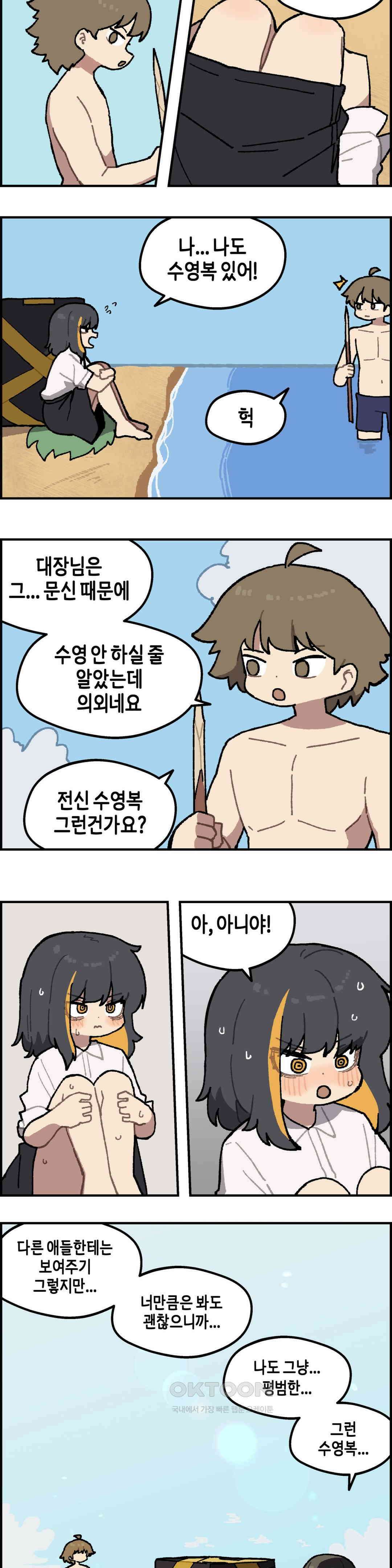 이림이야기 생존 5