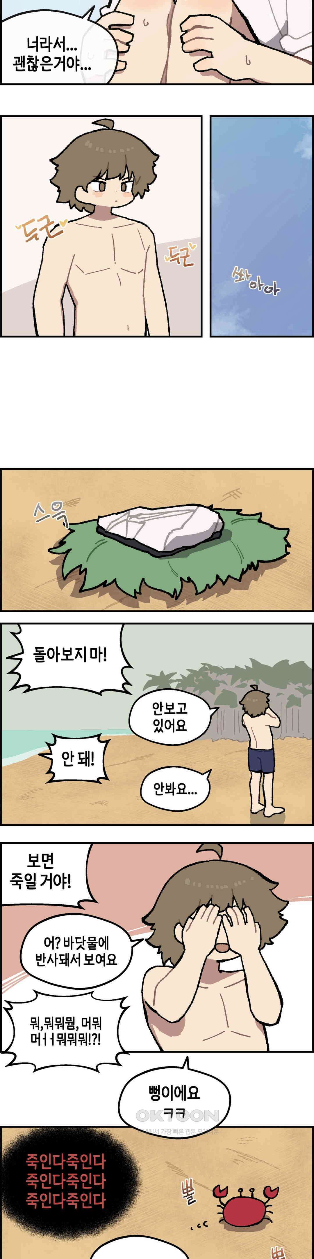 이림이야기 생존 7