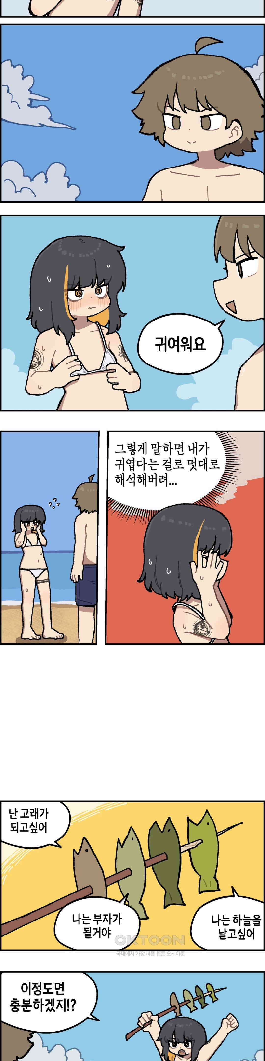 이림이야기 생존 9