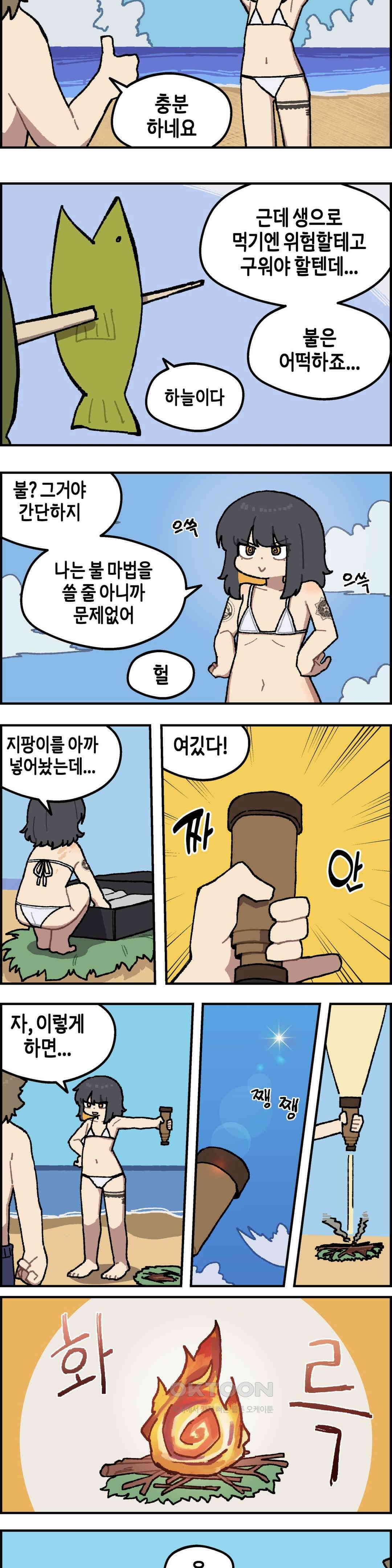 이림이야기 생존 10