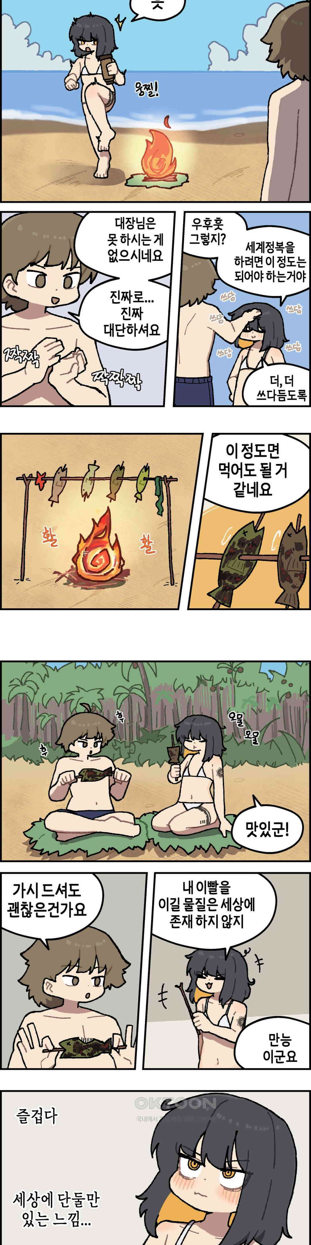 이림이야기 생존 11