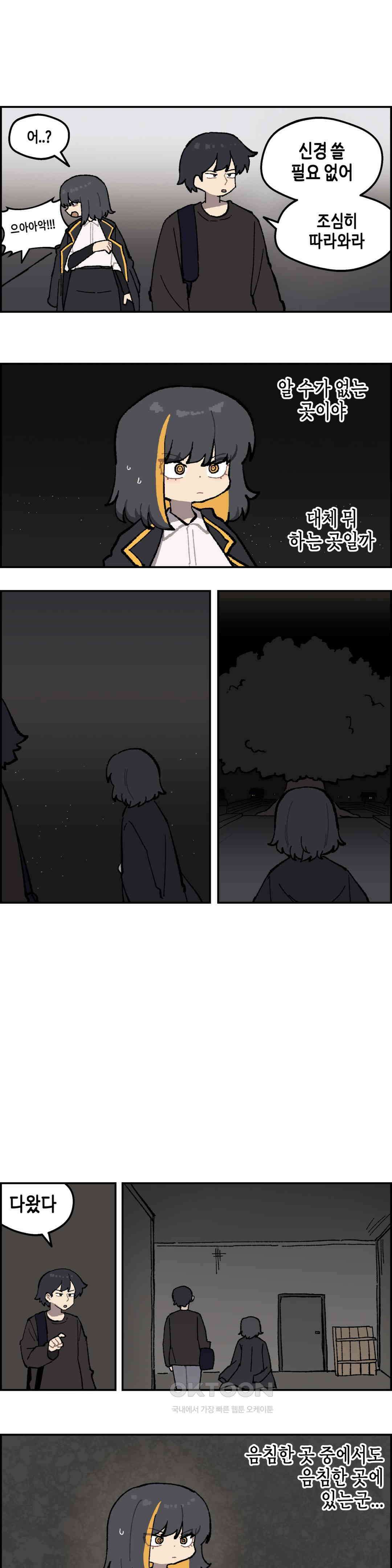 이림이야기 묘수 2