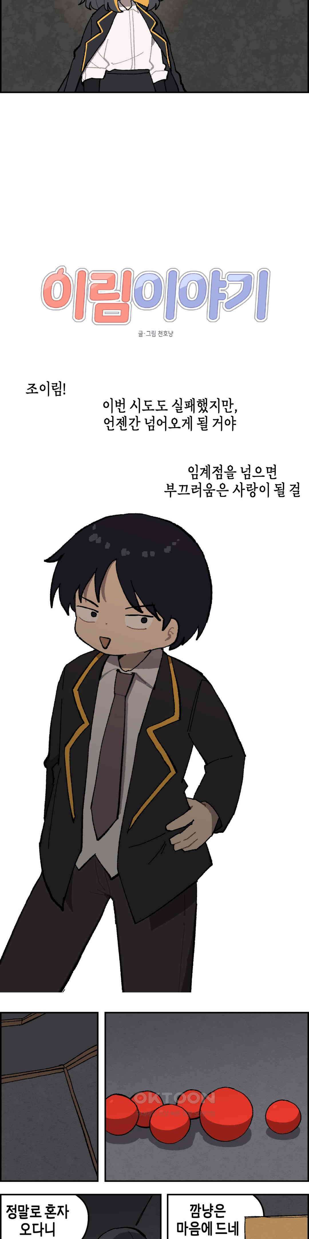 이림이야기 묘수 3
