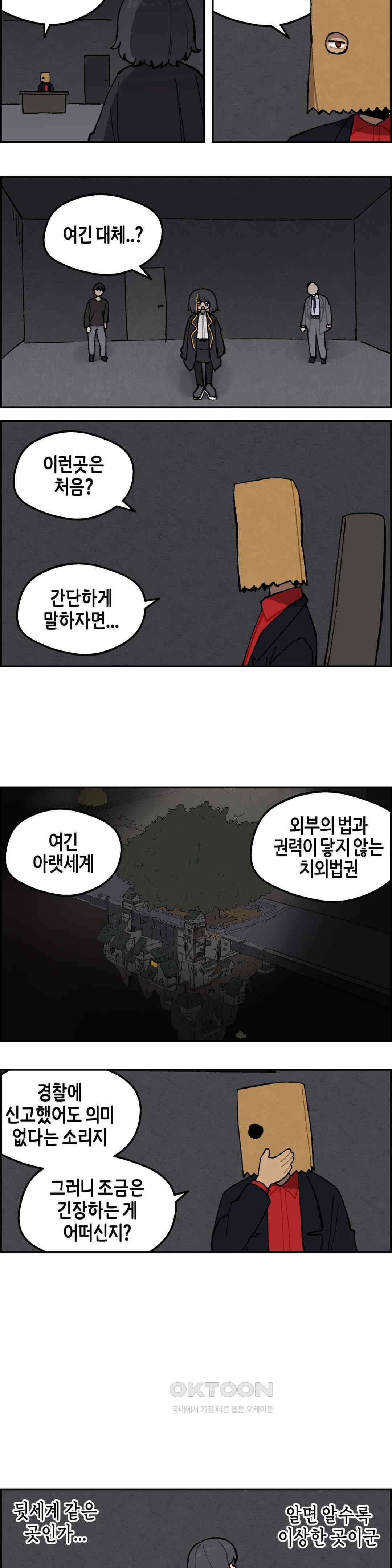 이림이야기 묘수 4