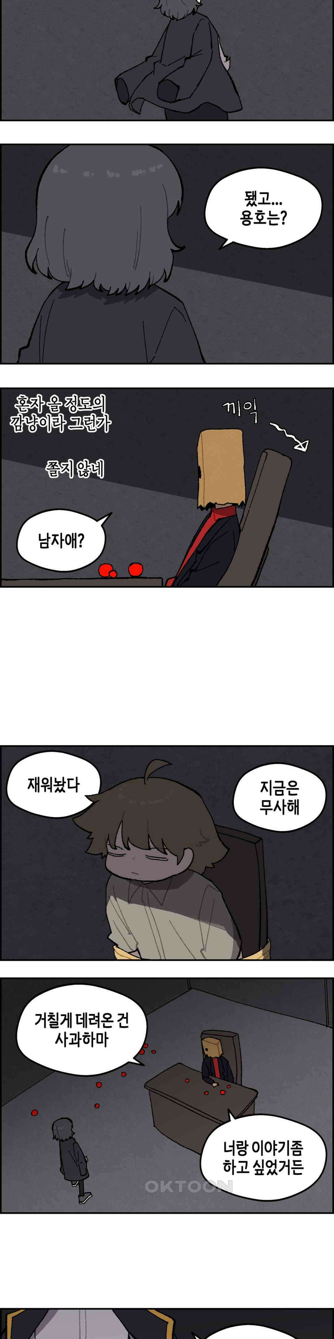 이림이야기 묘수 5