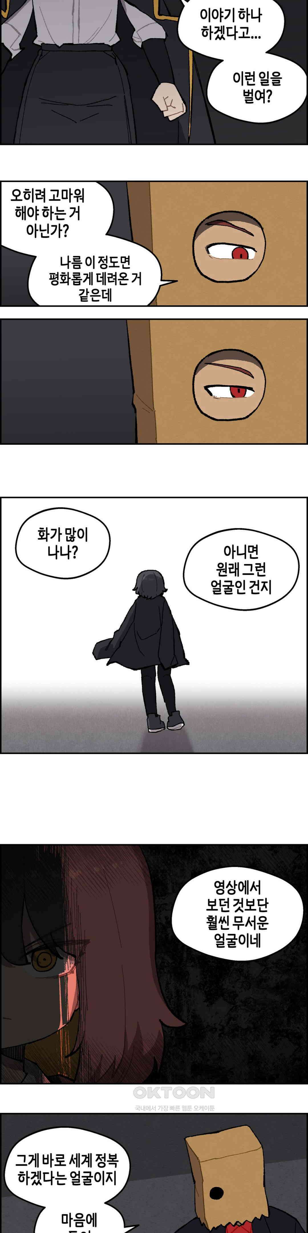 이림이야기 묘수 6