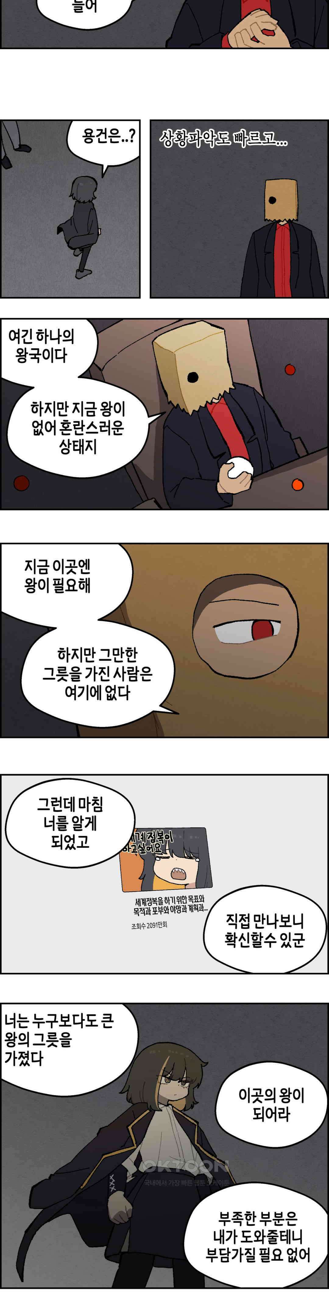 이림이야기 묘수 7