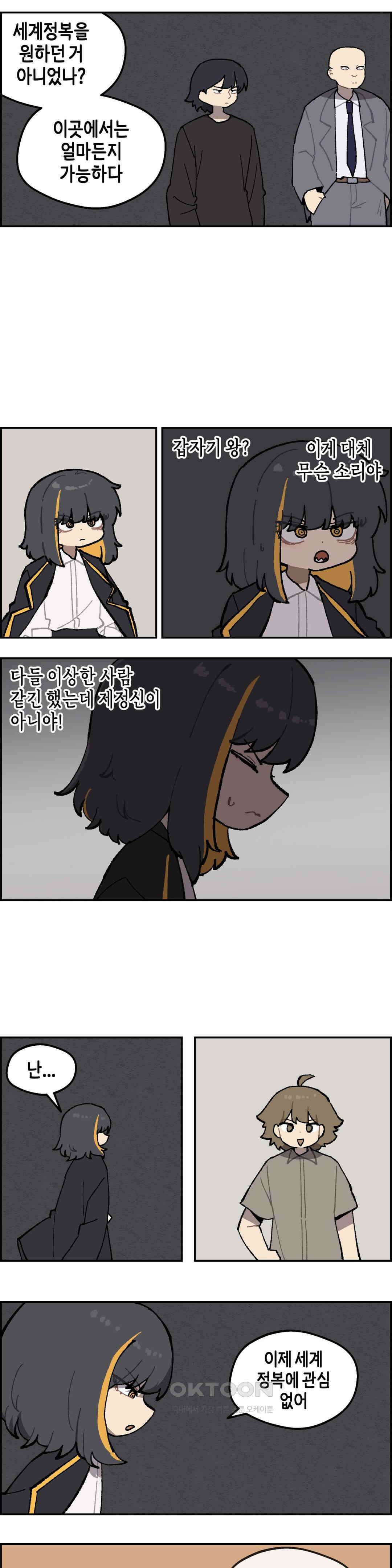 이림이야기 묘수 8