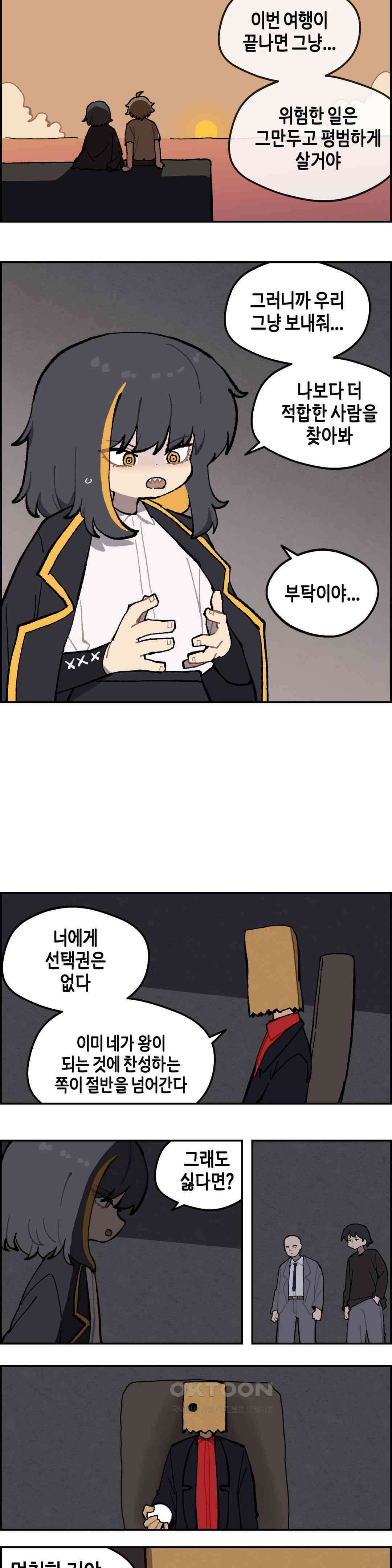 이림이야기 묘수 9
