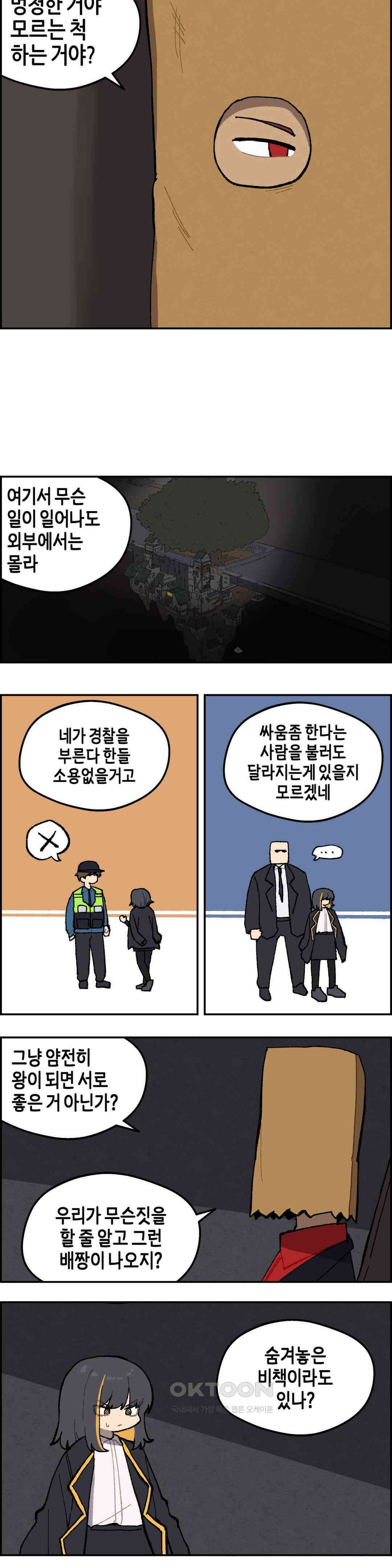 이림이야기 묘수 10