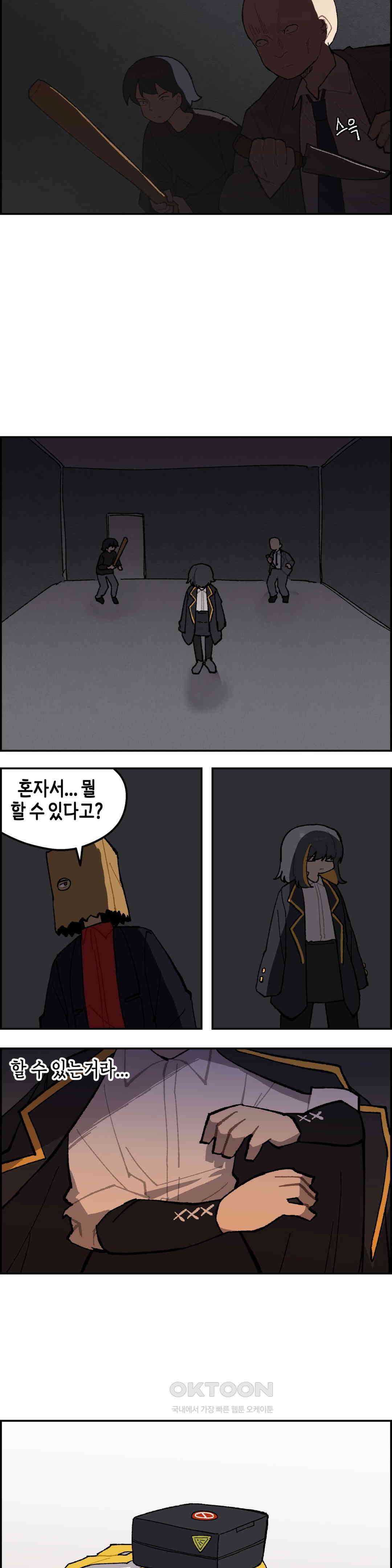 이림이야기 묘수 13