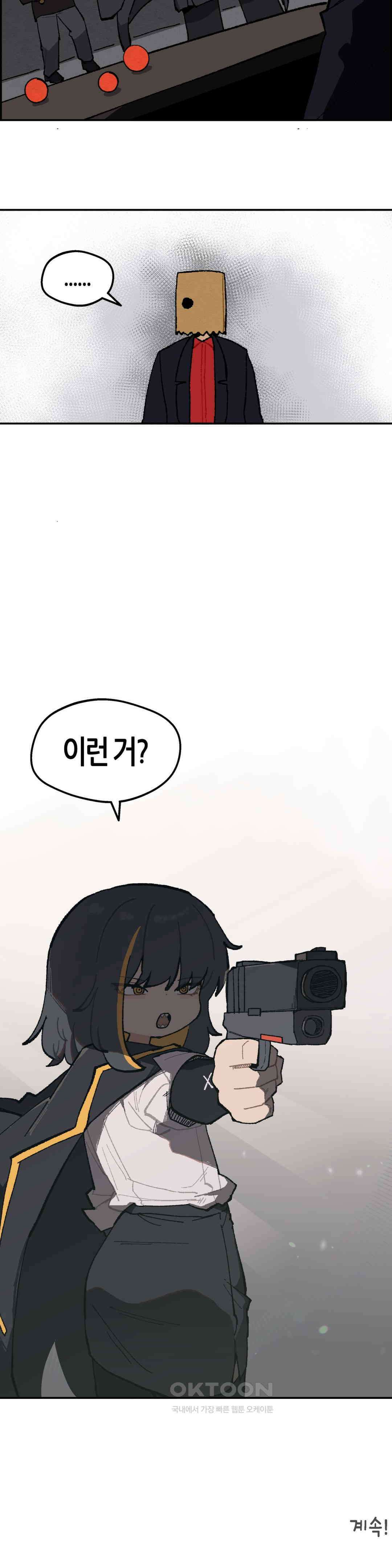이림이야기 묘수 15