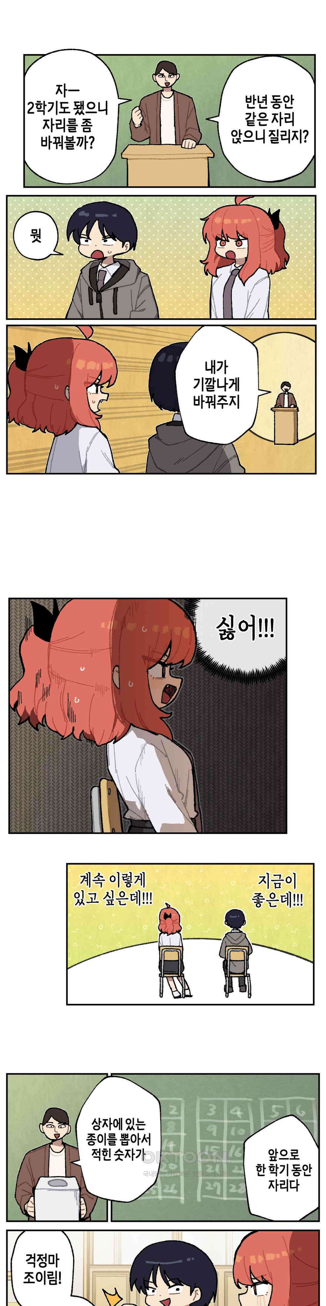 이림이야기 자리 1