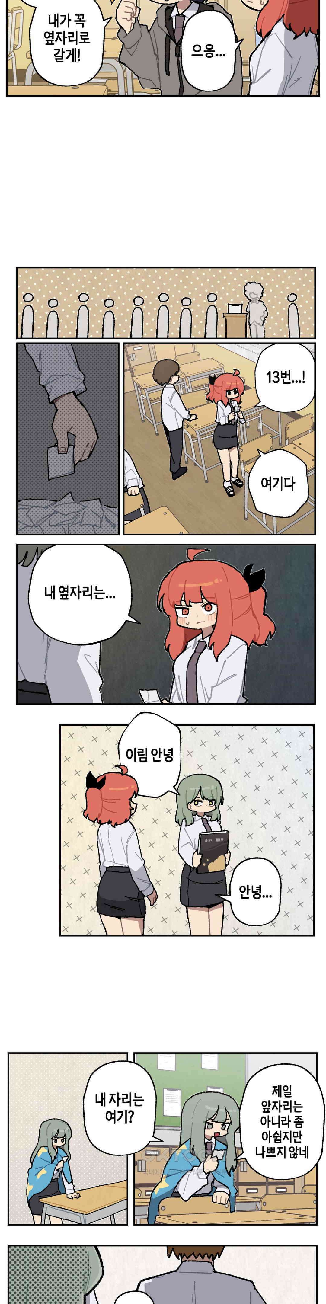 이림이야기 자리 2