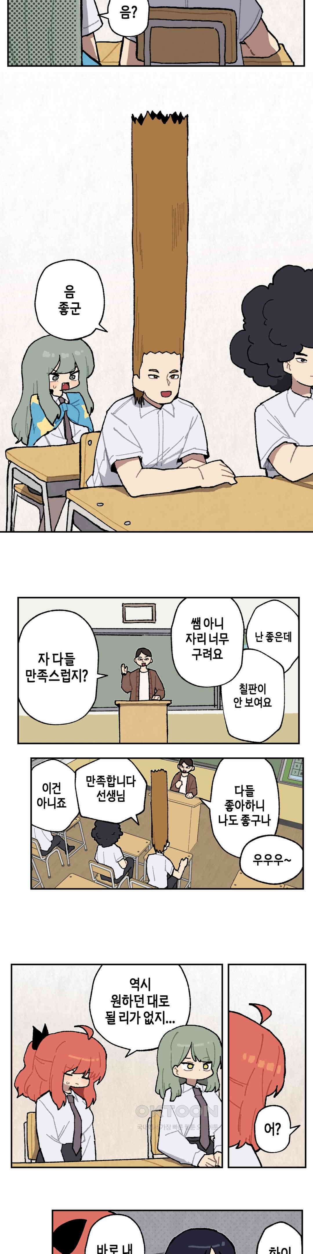 이림이야기 자리 3