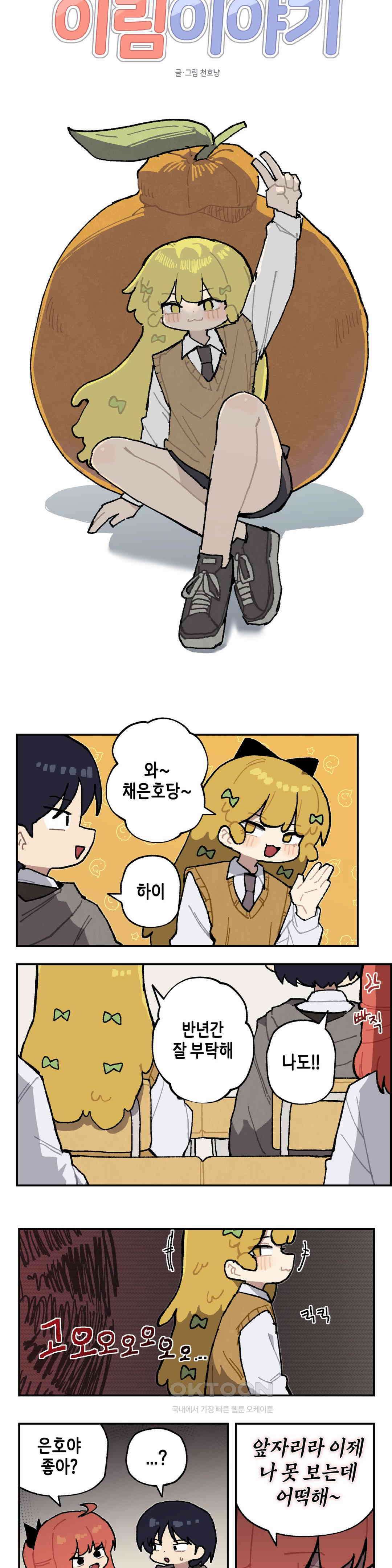 이림이야기 자리 6