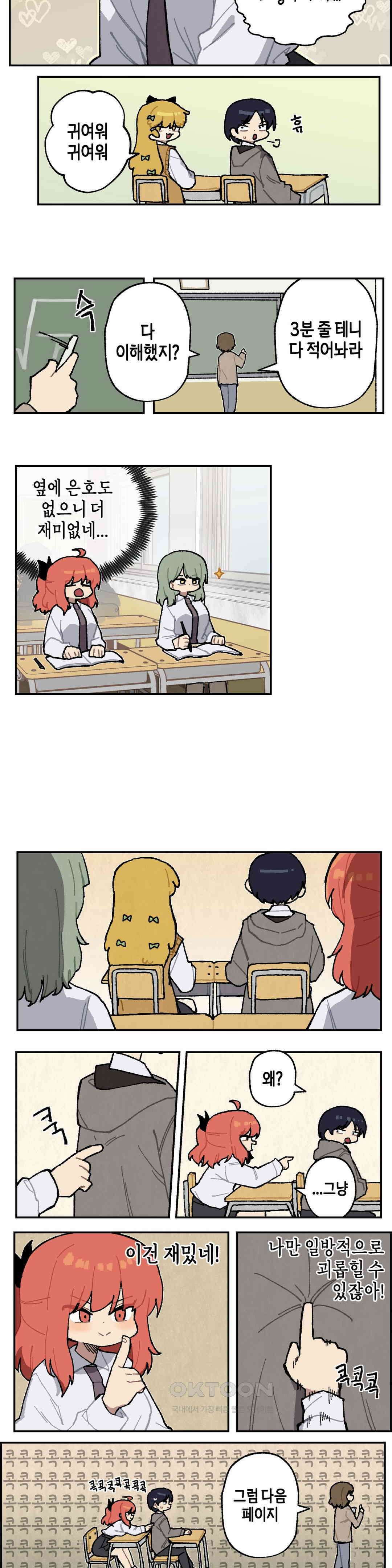 이림이야기 자리 8