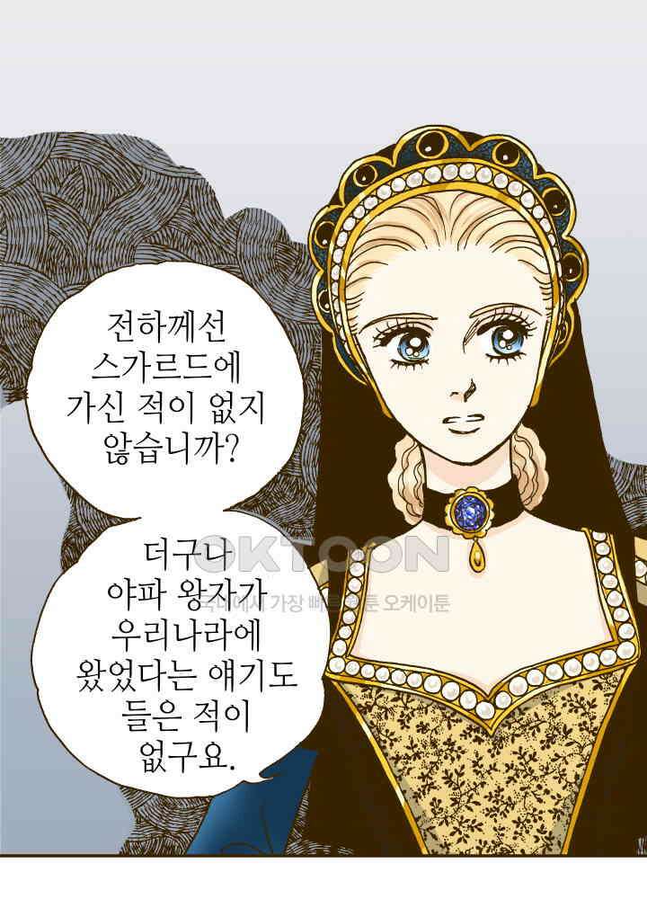 프린세스_242화 2