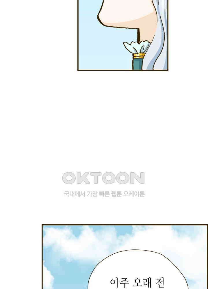 프린세스_242화 4