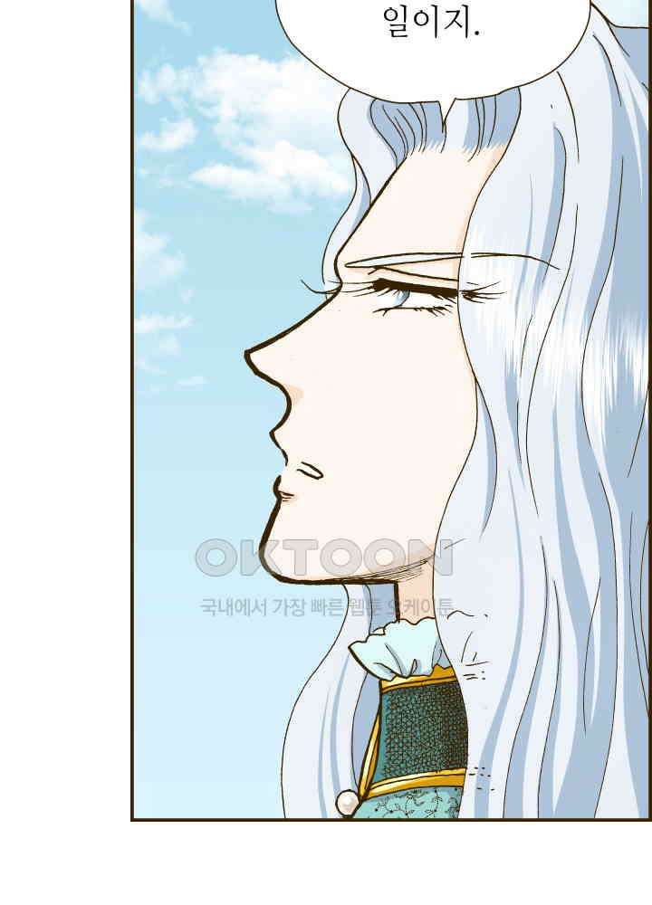 프린세스_242화 5
