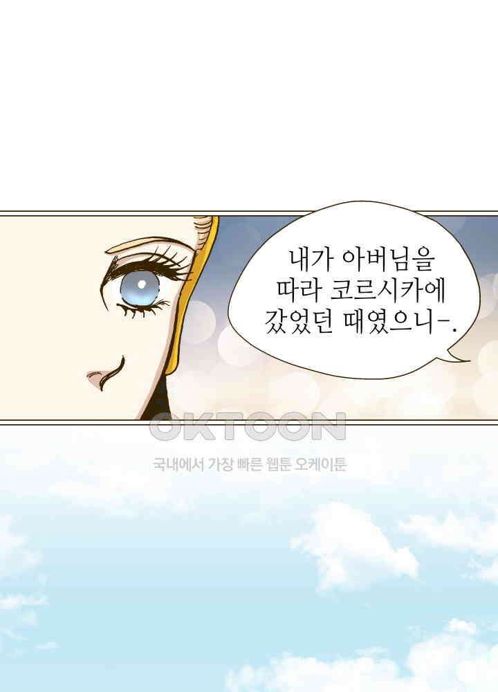 프린세스_242화 6