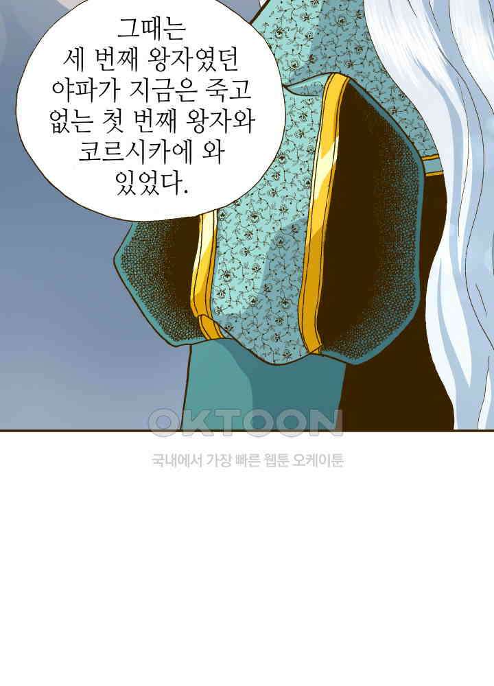 프린세스_242화 9