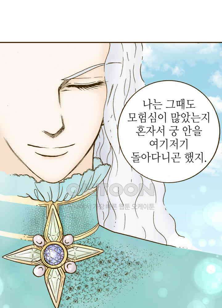 프린세스_242화 10