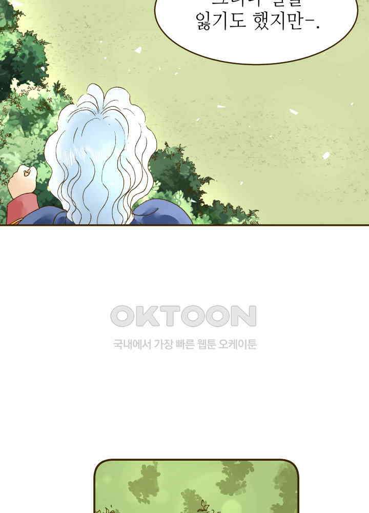 프린세스_242화 13