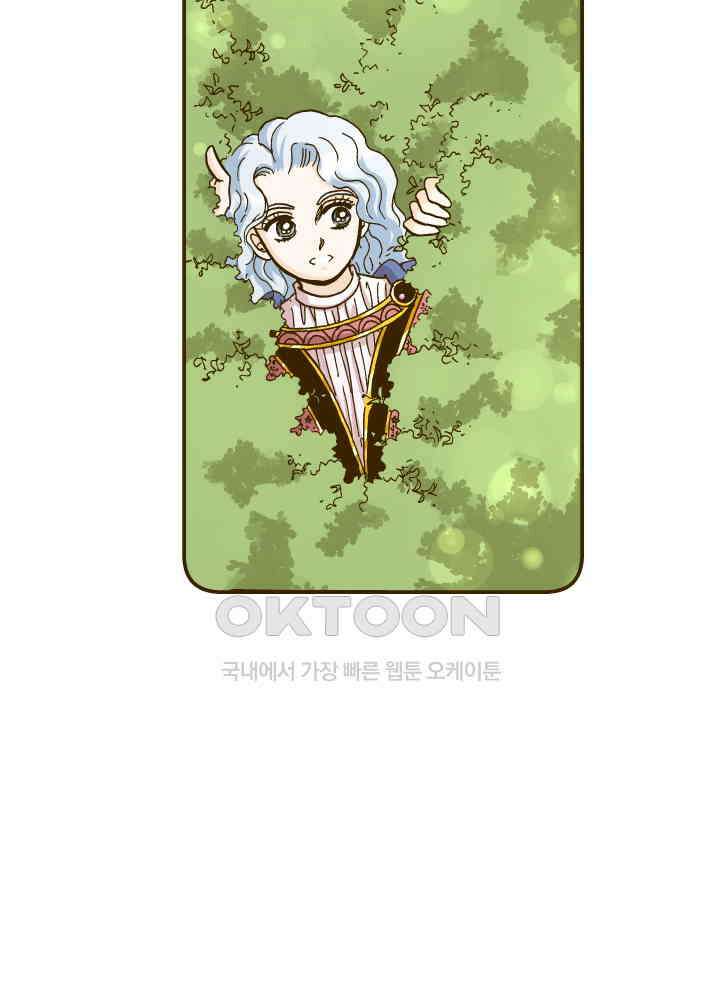프린세스_242화 14