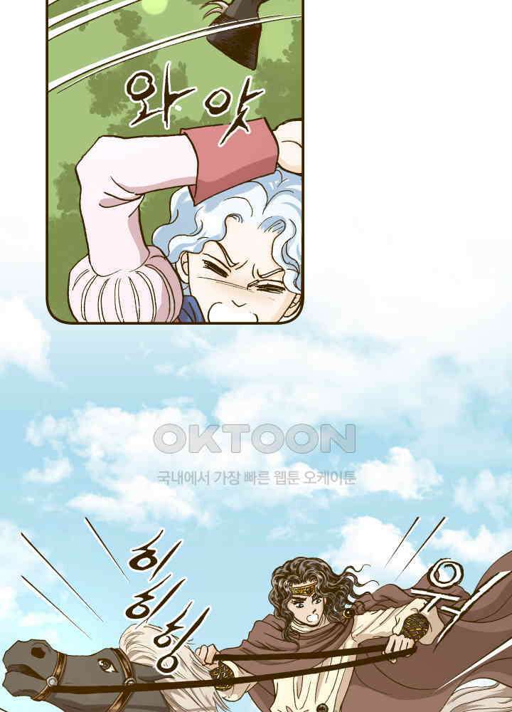 프린세스_242화 17