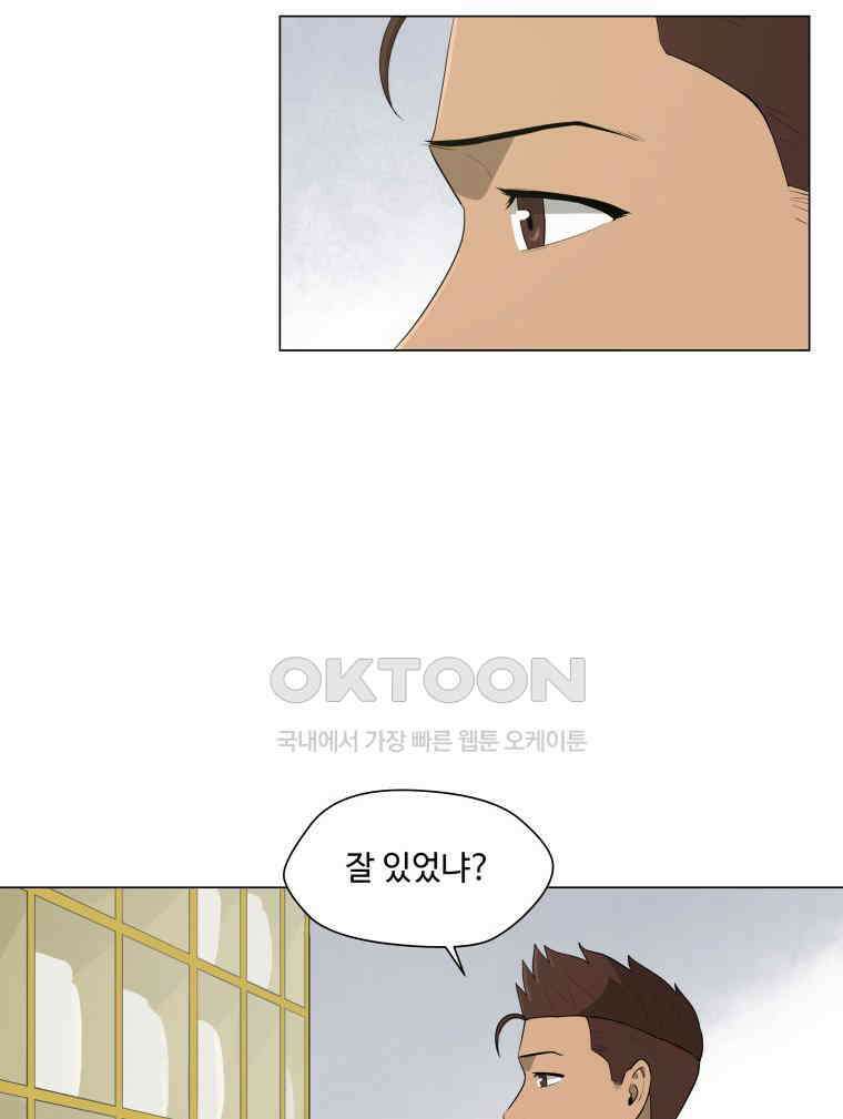 노인의 집 62화 세 번째 가을 (8) 3