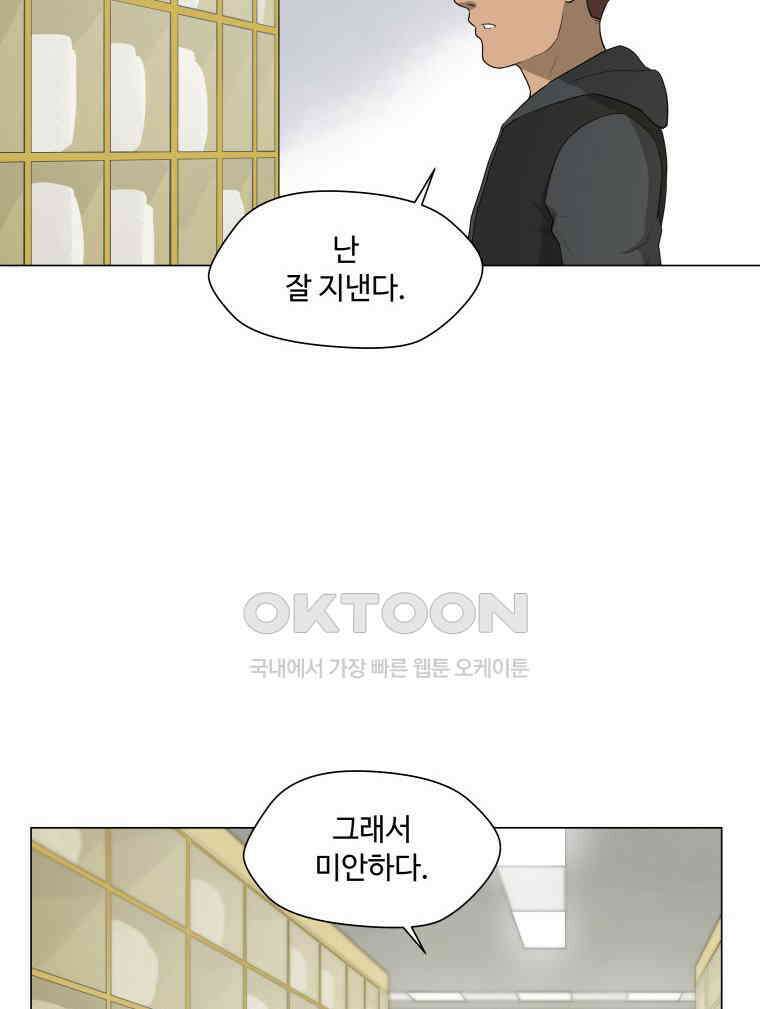 노인의 집 62화 세 번째 가을 (8) 4