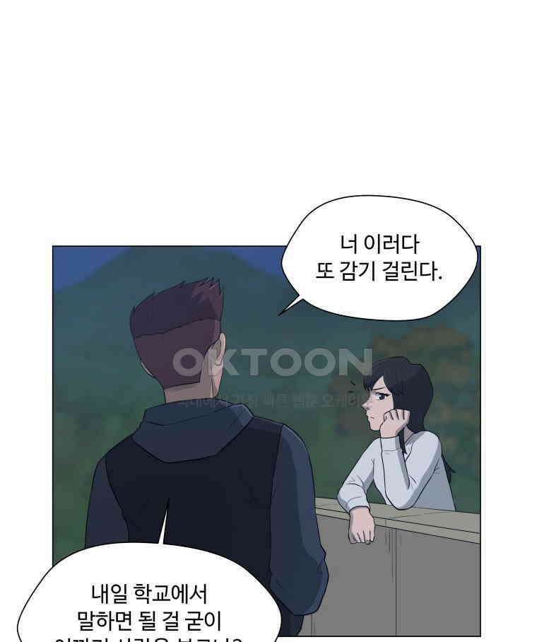 노인의 집 62화 세 번째 가을 (8) 8